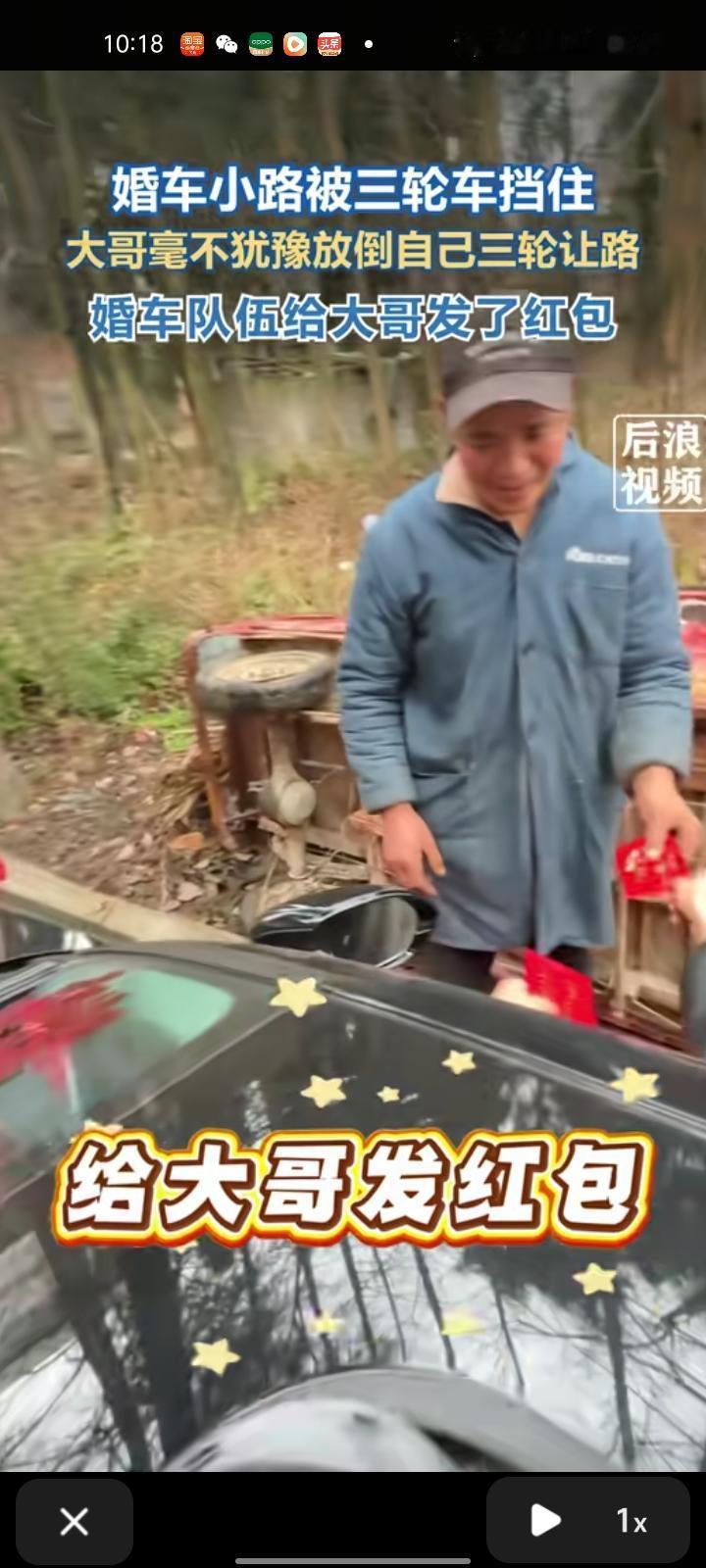 1月30日，毕节市大方县。婚车行驶在小路上被三轮车拦住，大哥见状立刻放倒三轮车，