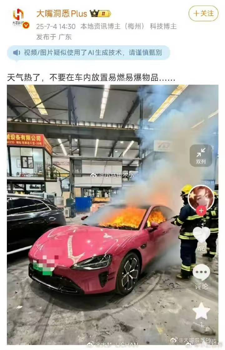 长长的名单+1汽场全开小米汽车​​​
