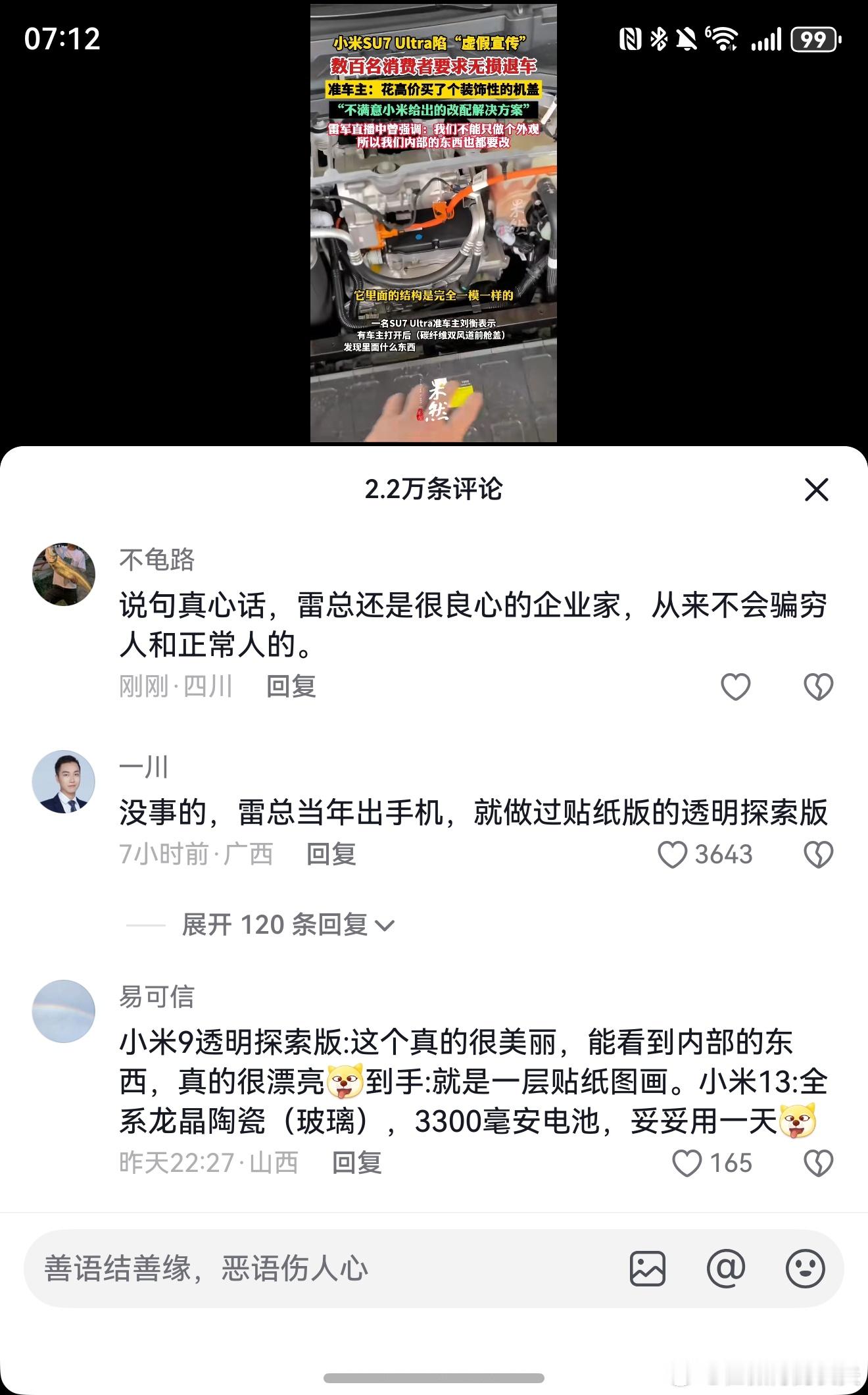 从来不骗穷人和正常人（指买五十几万车的穷人😡）​​​