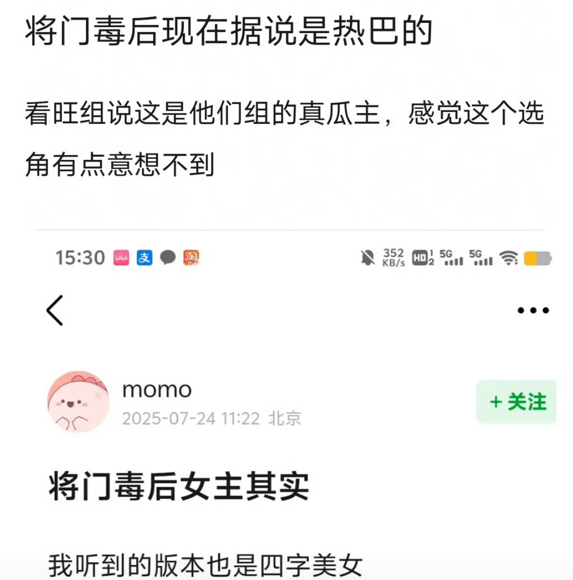 据说是真瓜主发的将门毒后迪丽热巴、吴磊要二搭​​​
