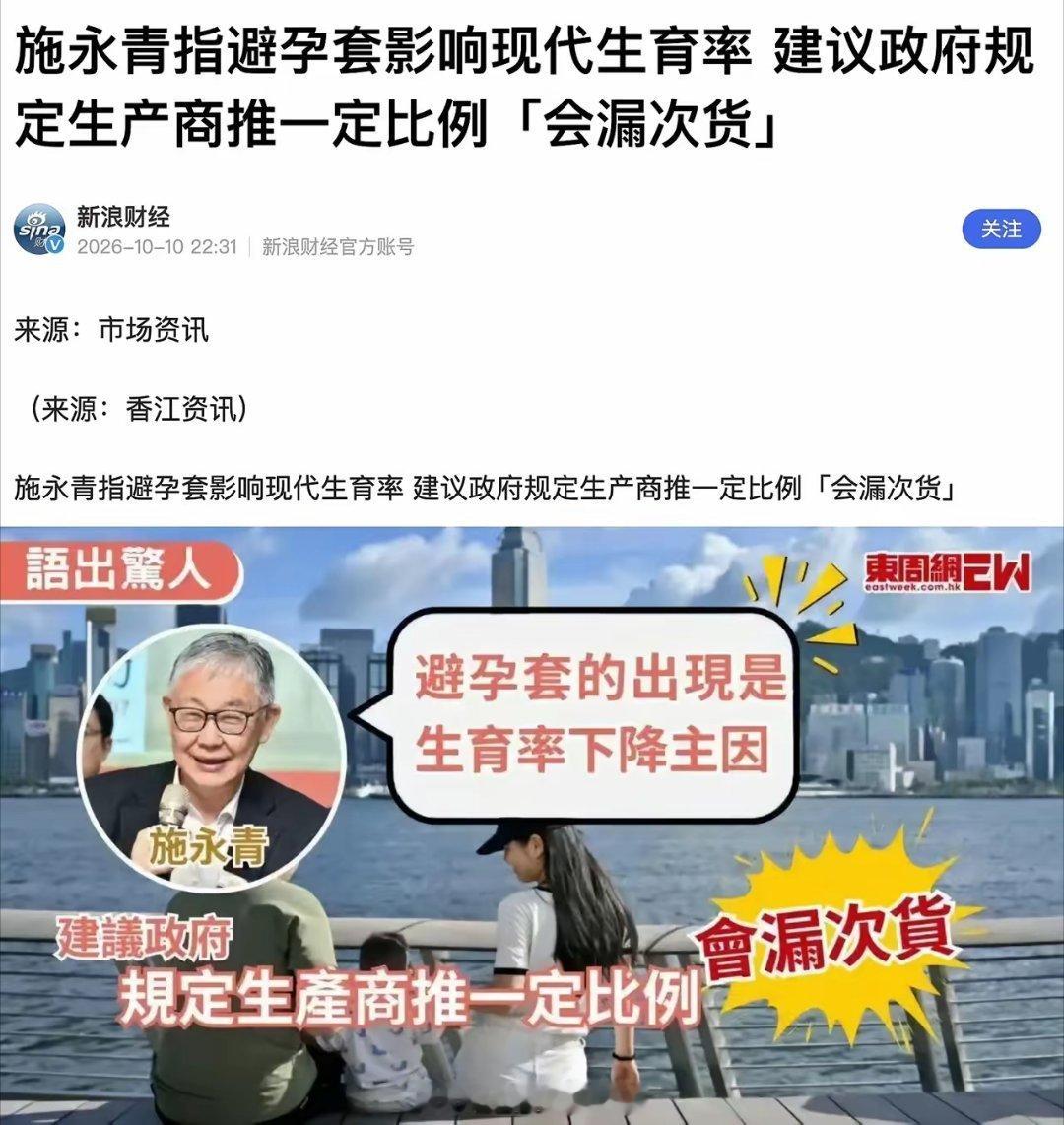 促生育最佳措施​​​