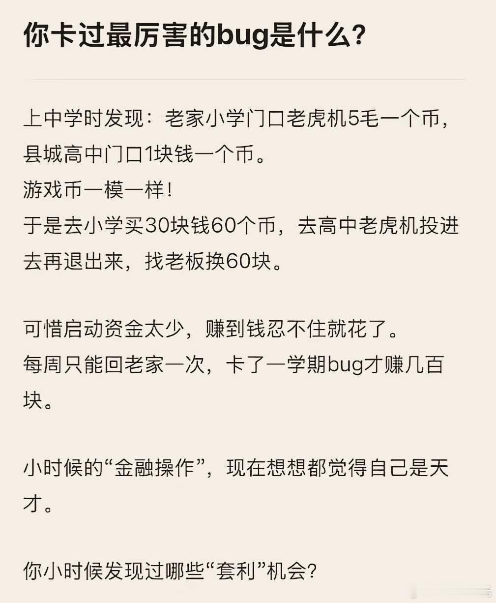 你卡过最厉害的bug是什么？​​​