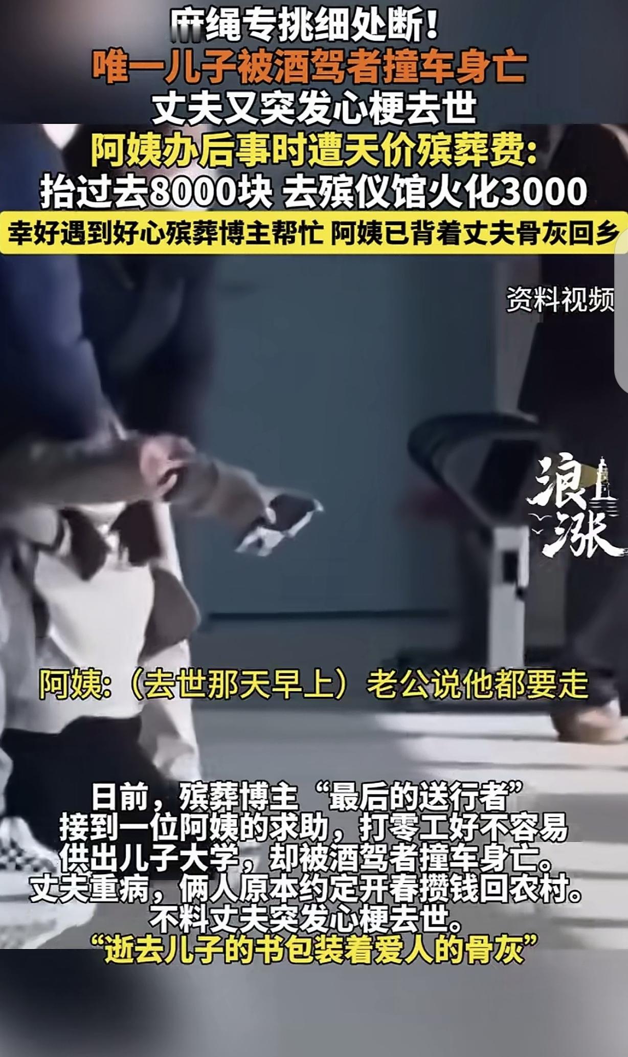 “人在做天在看！”辽宁大连，一女子唯一的儿子，被酒驾者撞倒身亡，丈夫急火攻心又突