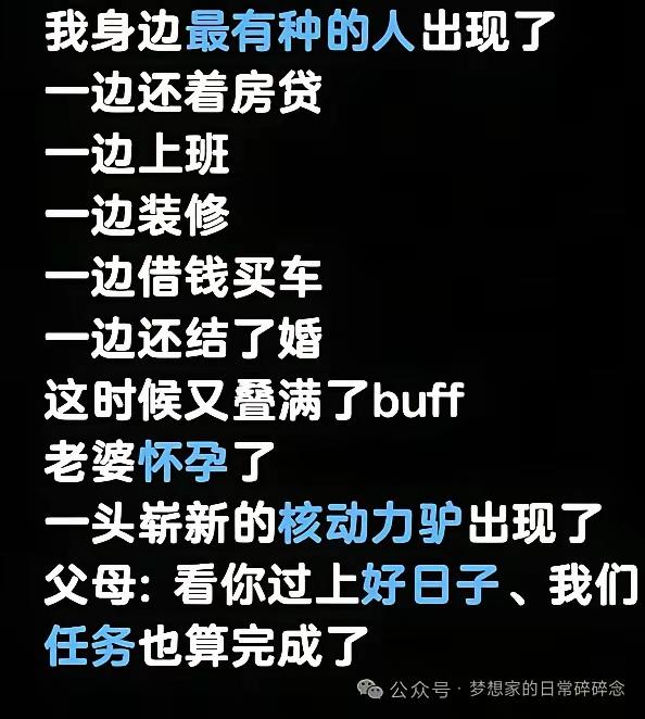 大多数人都是这么个样子吧