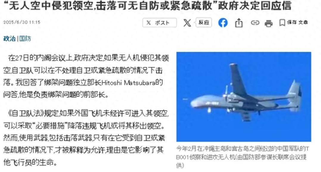 吃了雄心豹子胆！日本自卫队获准击落中国无人机，钓鱼岛空域或成引爆点！2025