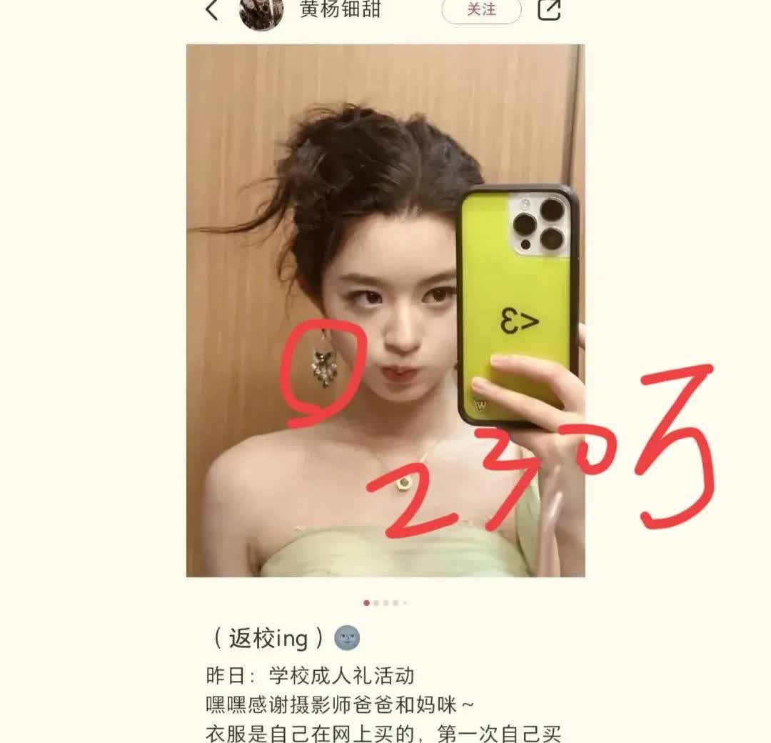 十八线明星黄杨钿甜戴230万耳环，被质疑雅安政府工作的父亲贪污地震赈灾款，更扒出