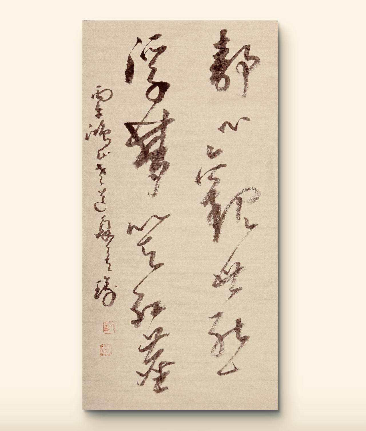笔尖上的修行：静心观世态，浮梦笑红尘累了就看看这幅字：心若不动，风又奈何。