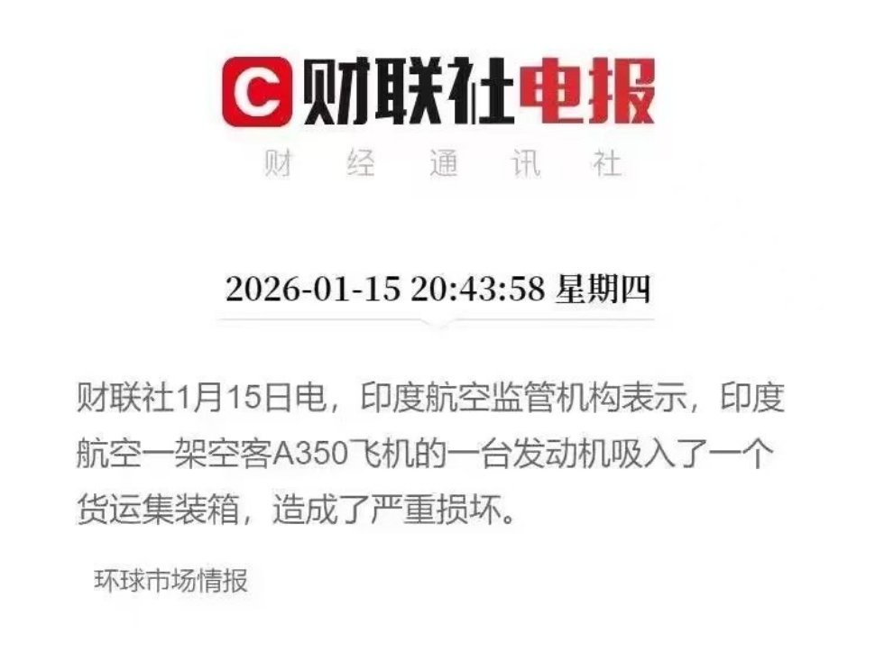 只有印度新闻才能让中文这么排列组合