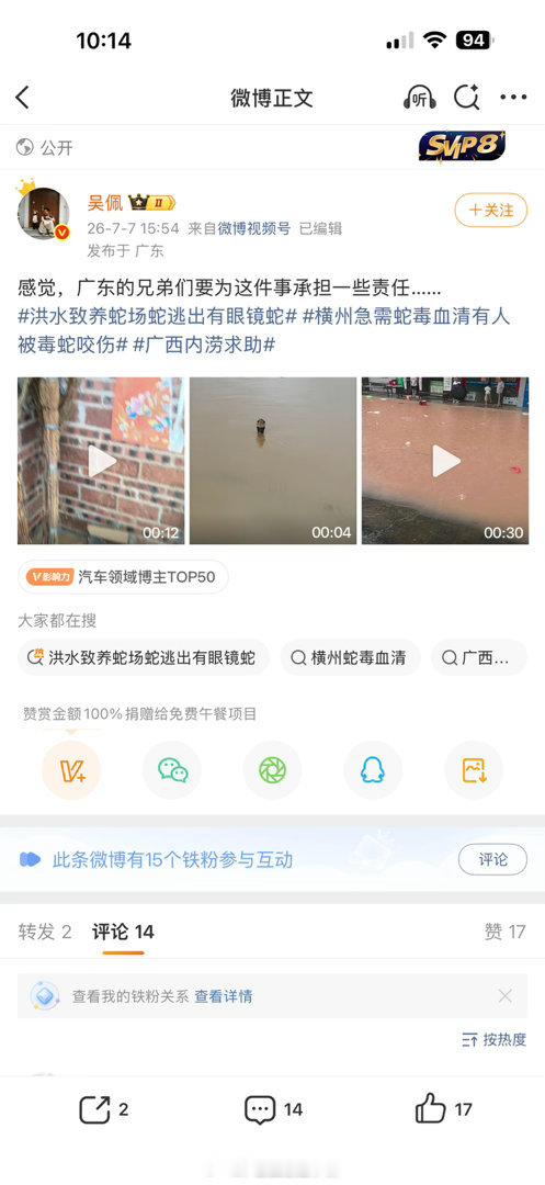 不懂就问，广东的兄弟们要负什么责任呀？很好奇一点，大V讲话就可以不用过脑子的吗？
