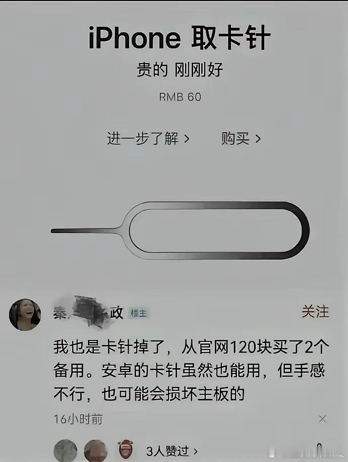 真的有这种感觉吗？没试过iPhone，还真不清楚呢。