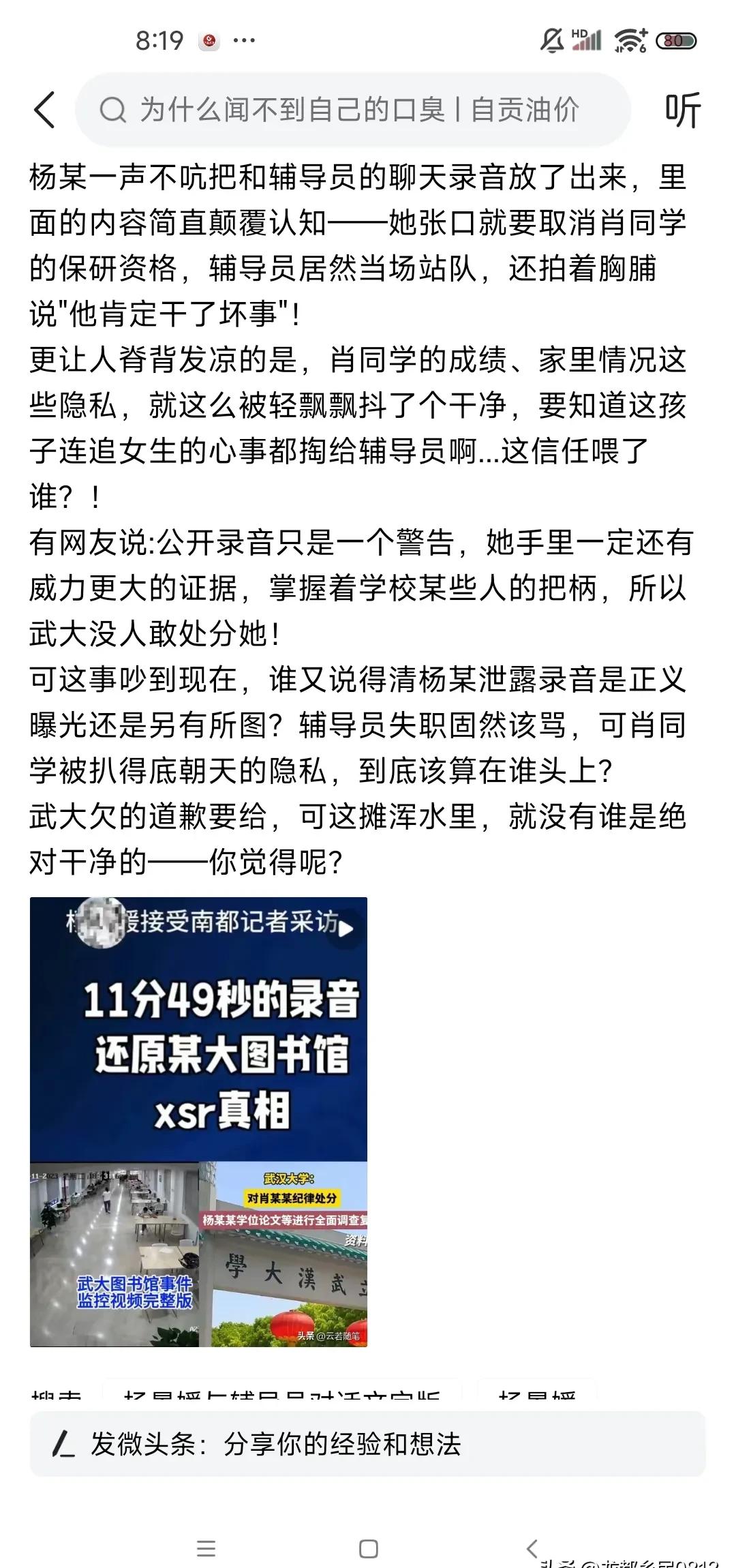 法院驳回，学校重启调查，谁该给答案？女生告导师性骚扰败诉，武大却连夜成立专班