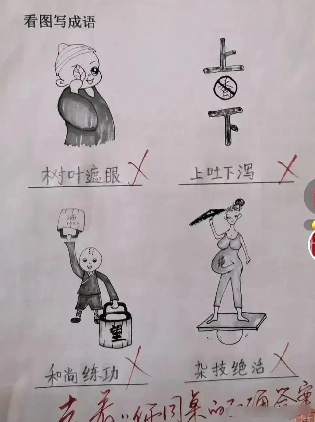 真是难为小学生了，真的好难啊[捂脸哭]​​​