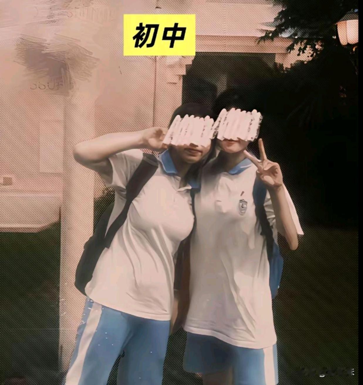 从小到大的好闺蜜，这10年的变化大吗？