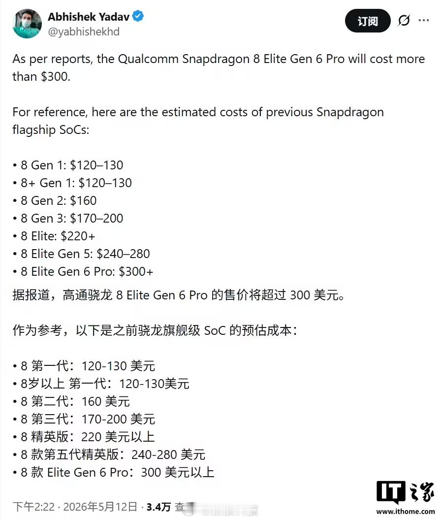 【安卓旗舰机价格恐进一步飙升高通旗舰手机芯片恐飙至330美元】消息源在X平台