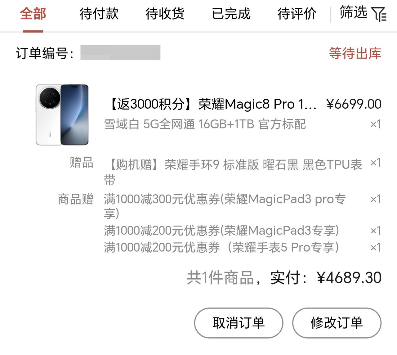 最后没有忍住，入手了最新的荣耀Magic8Pro，16GB+1TB版本，给大家