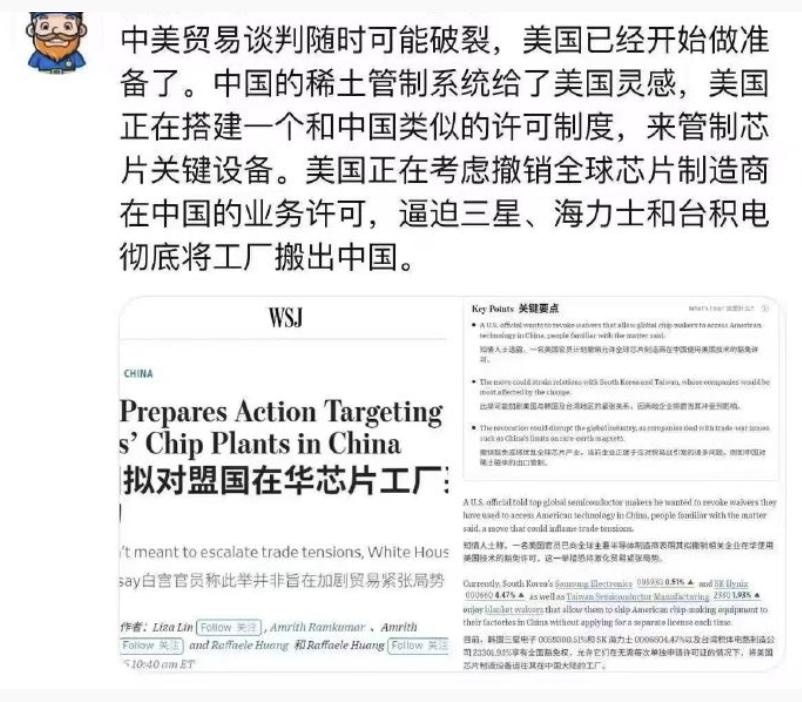 美国照猫画虎，从中国稀土管制学到了经验。中美贸易谈判的紧张氛围愈发浓厚，美国