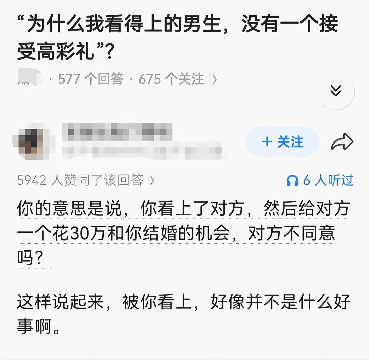 这哪是被看上了而是被盯上了[捂脸哭]