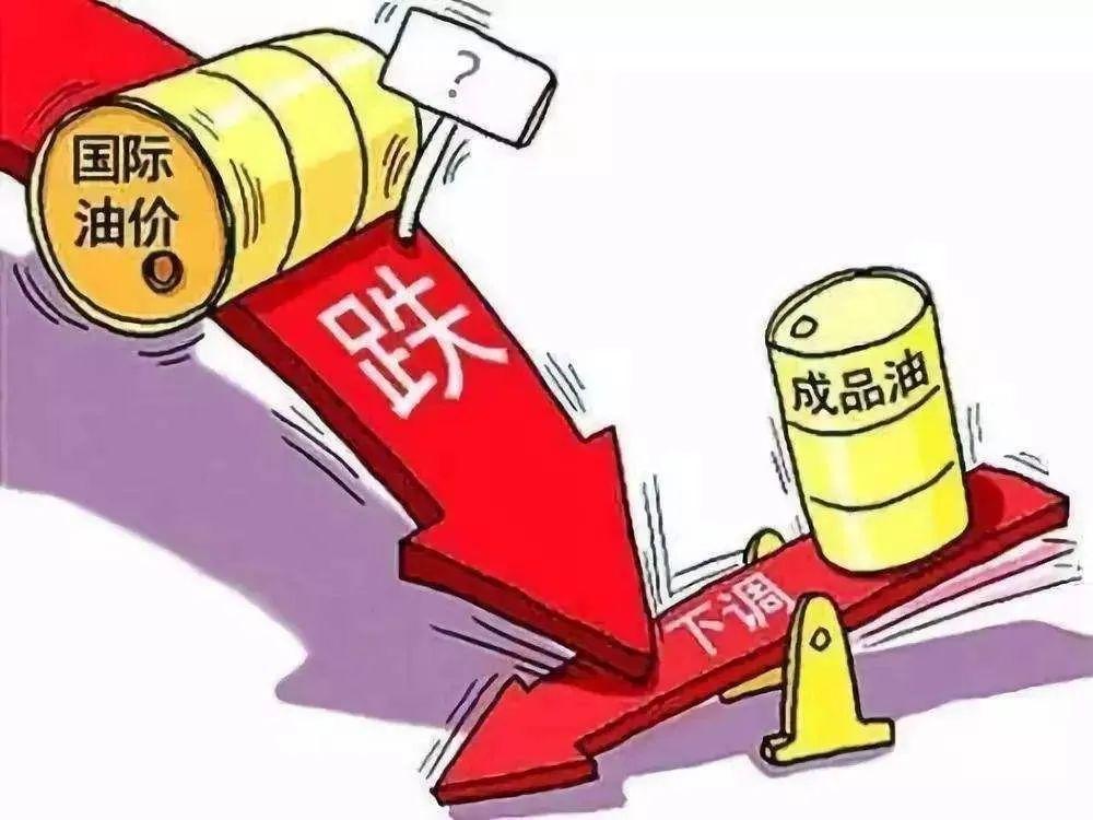 油价大降超0.75元/升，新周期开局又跌了，首日预降160元/吨，7月油价有望再