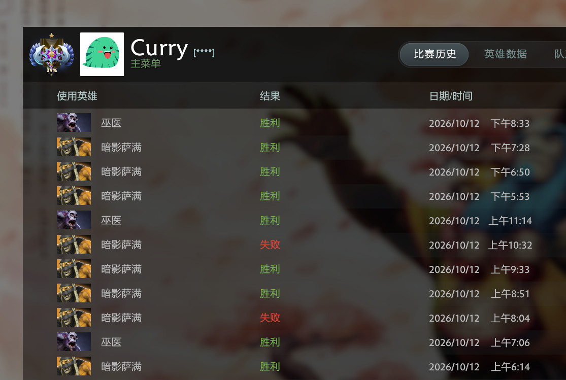 向松总学习，只玩一个英雄[doge]辅助上分的一天小超天梯之旅DOTA2