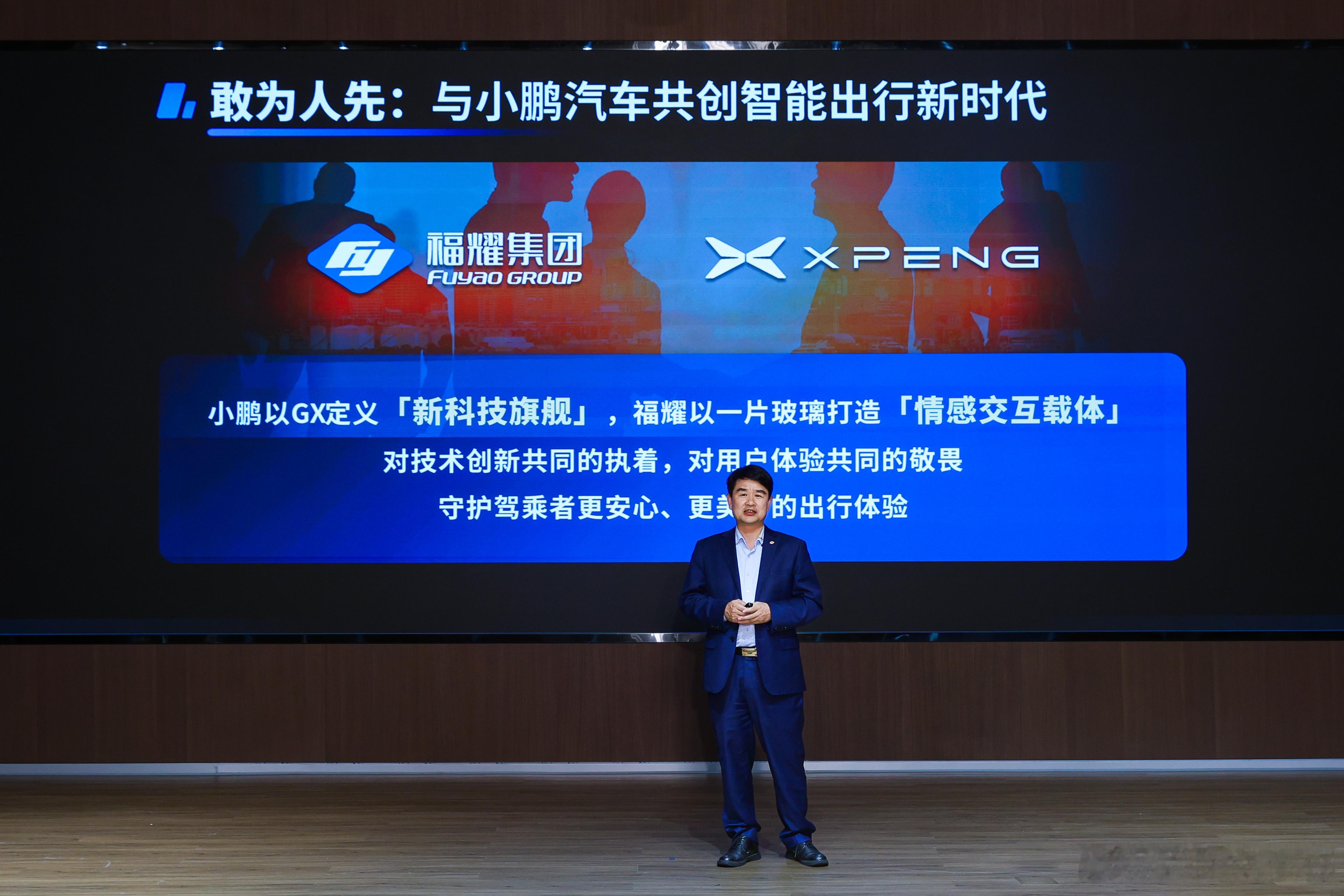 小鹏和福耀是真的用心在做产品，从技术研发到真正量产，一路死磕到底两边团队日夜攻关