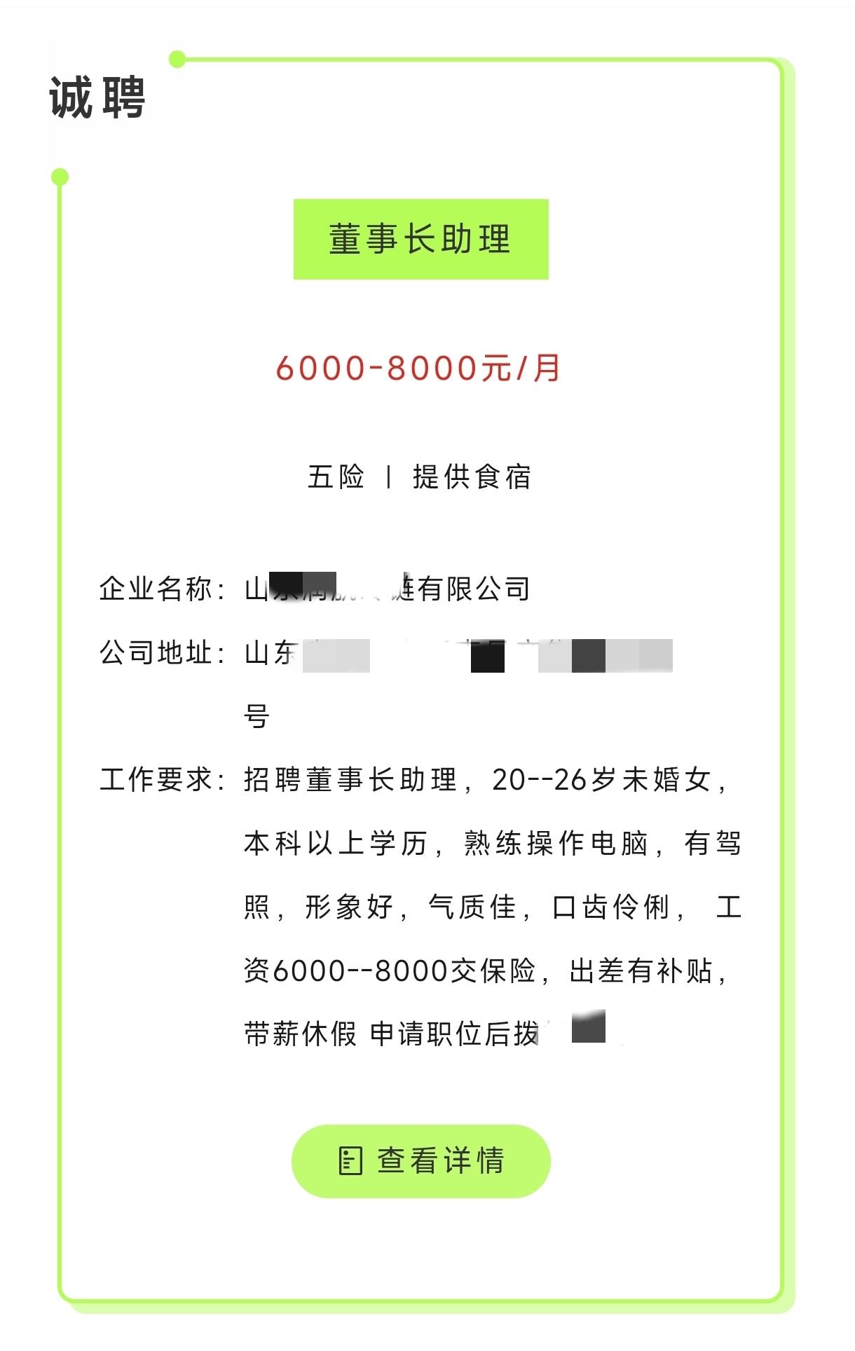 我咋感觉这个老板招的不是员工而是招的女朋友呢？我为什么有这个感觉呢？因为他要求新