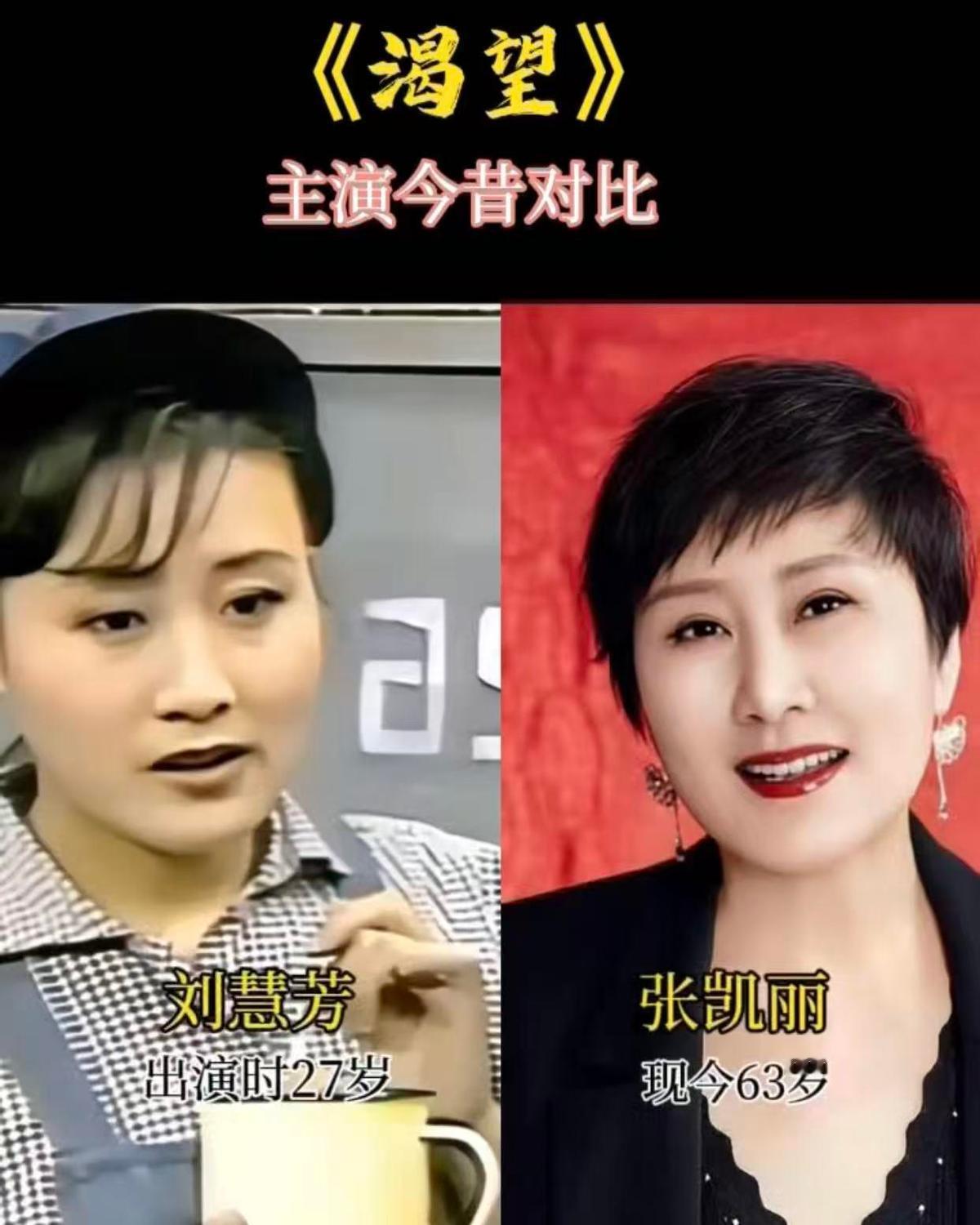 刘慧芳没走,她就在咱们心里。35年了,张凯丽还演着普通人的苦与暖,李雪健领了国