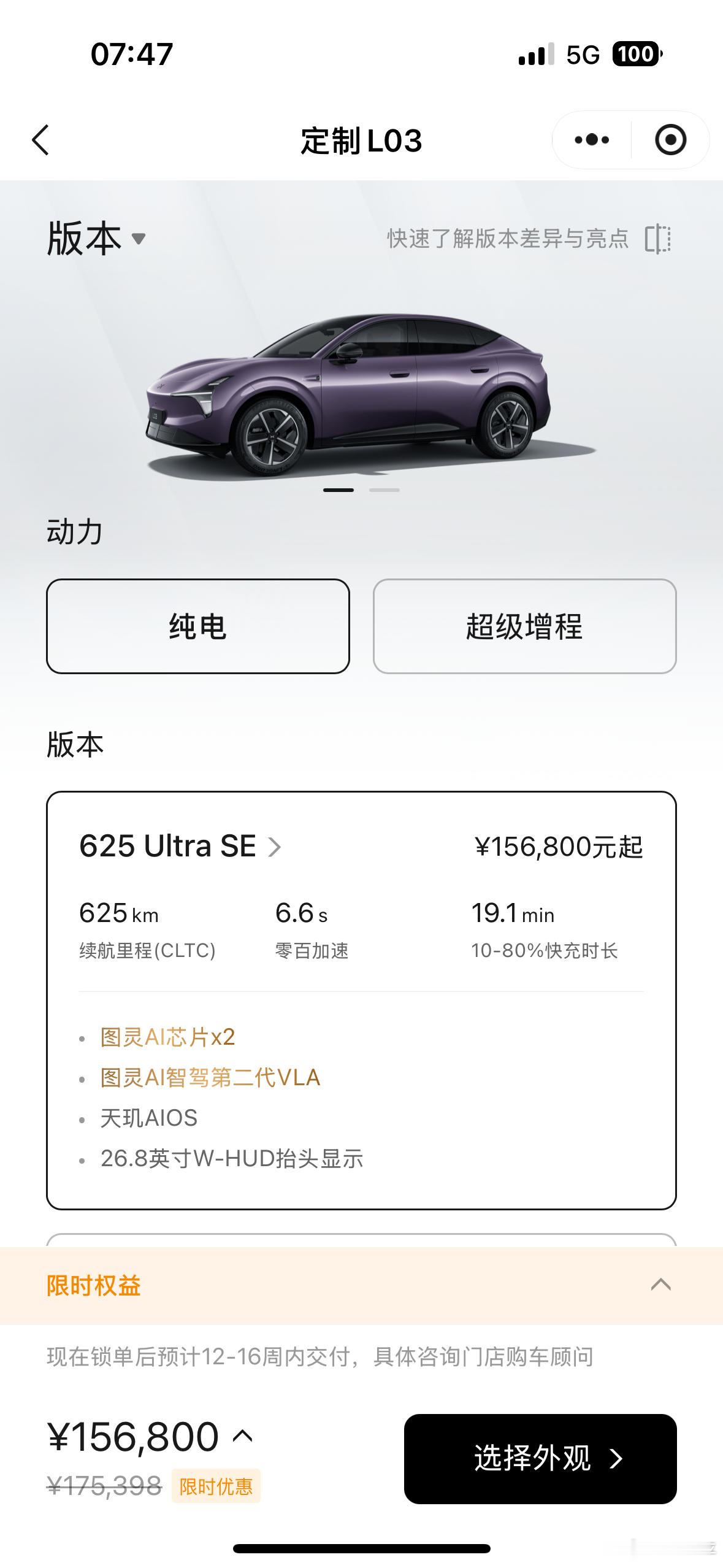 小鹏MONAL03全球上市12.38万元起一觉醒来，群里全是鹏子销售的聊天，持续
