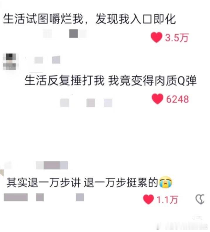 每天死里偷活，没招了の抽象文案