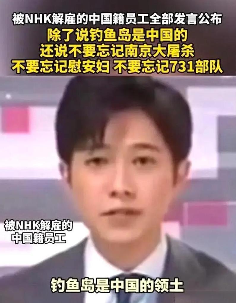 “潜伏22年只为这22秒！”2024年，中国籍播音员在日本电视台工作22年后，公