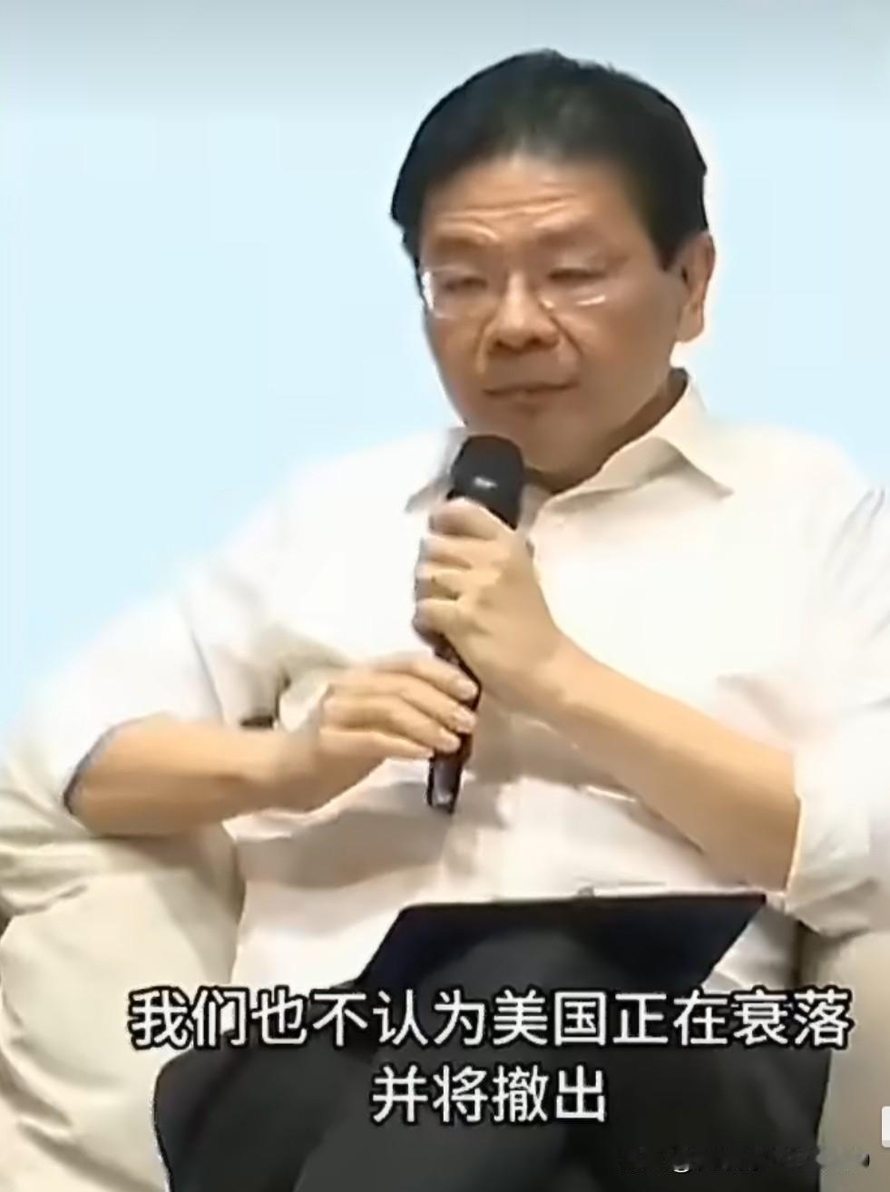 黄循财说他坚信美国并没有衰落，并说自己早年在美国读书时，外界普遍预测“日本将接管