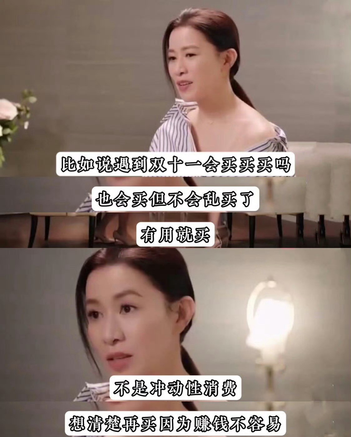 佘诗曼就差手把手教女生存钱和理性消费了​​​