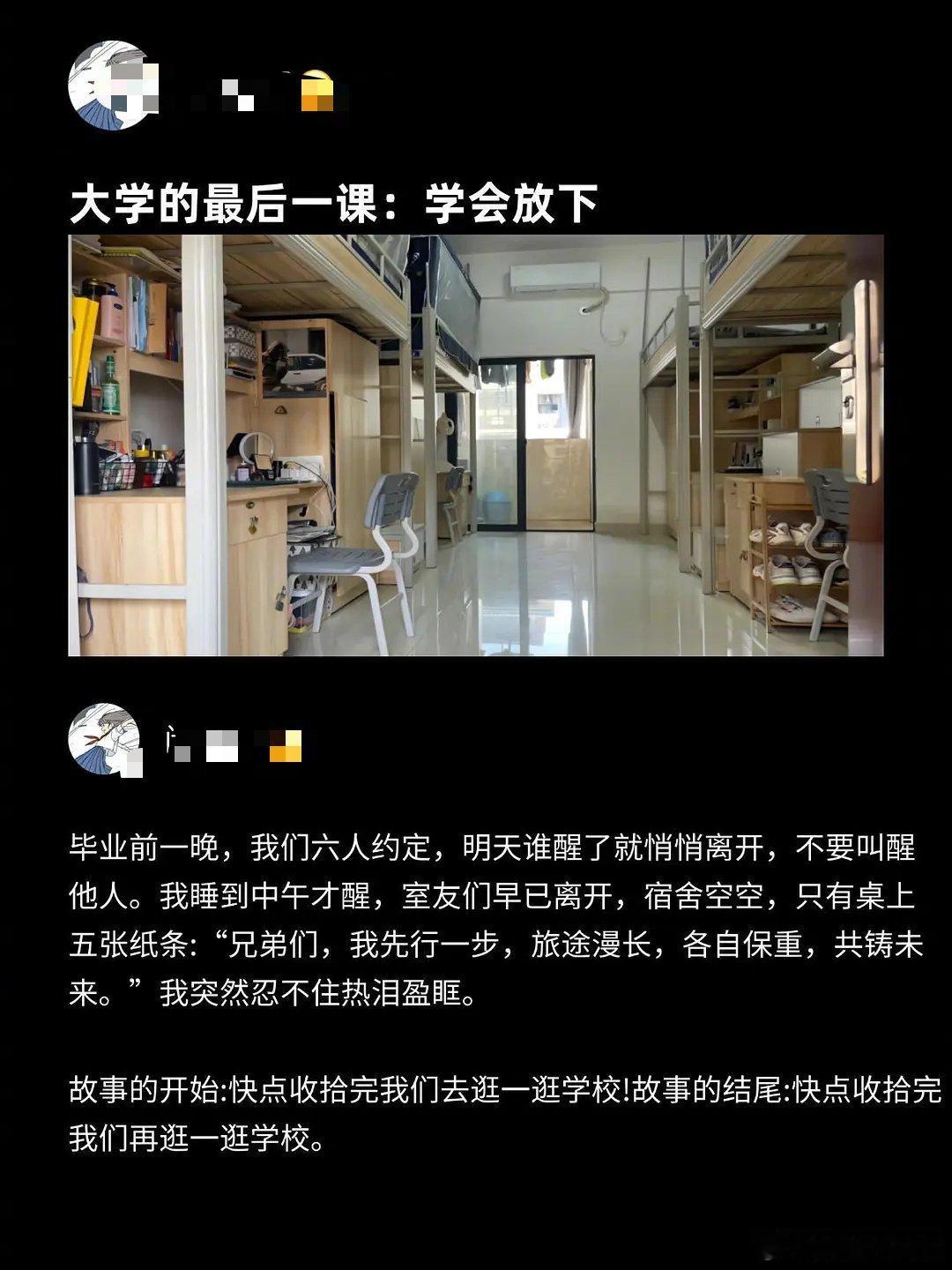 大学教的最后一课虽然说现在互联网联系方便，可以减少很多潜意识里的煽情片段。不过煽