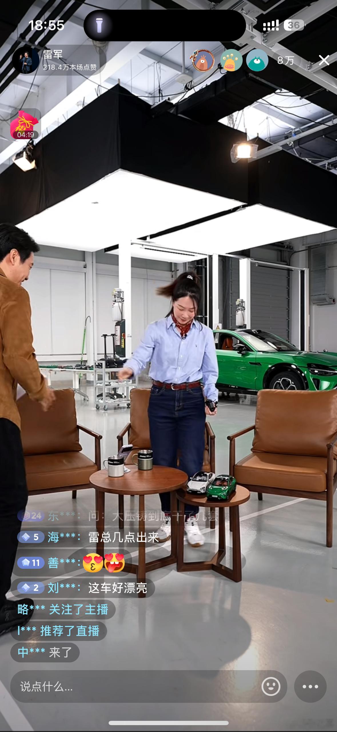 我刚一进直播间，雷总就赶紧来了。可以可以。