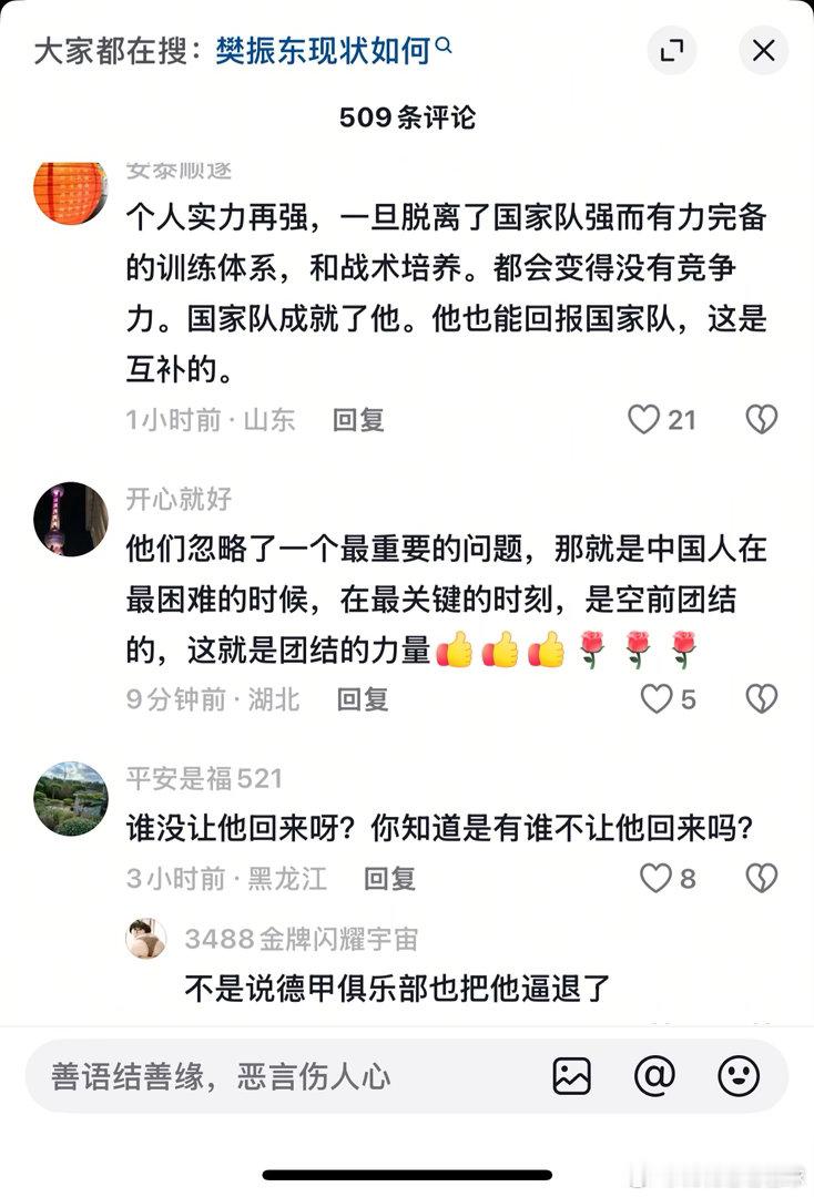 这个世界除了死亡是对每个人公平的，其它的怎么可能公平，王楚钦受的委屈比樊振东的少