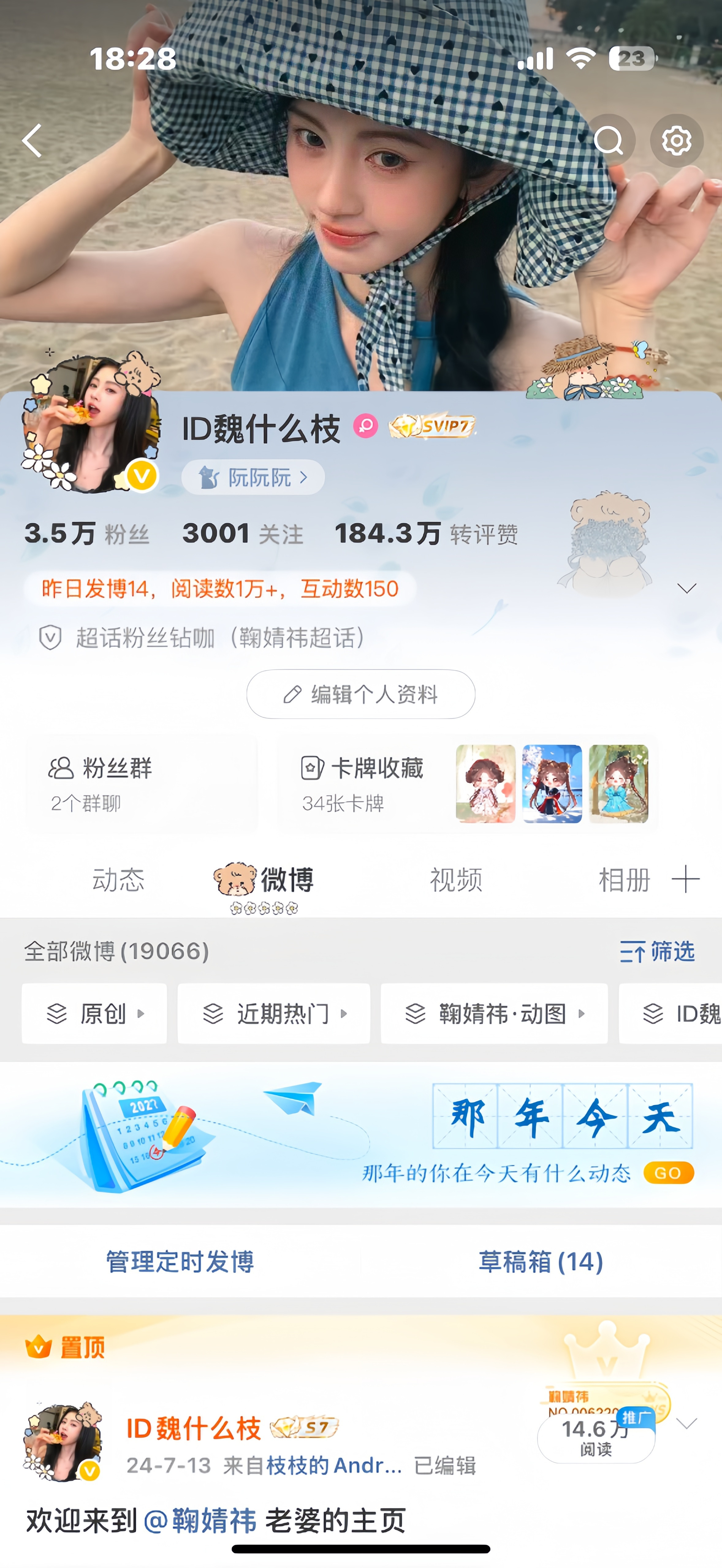 你们想真心想和我互动吗为什么我发博没有人