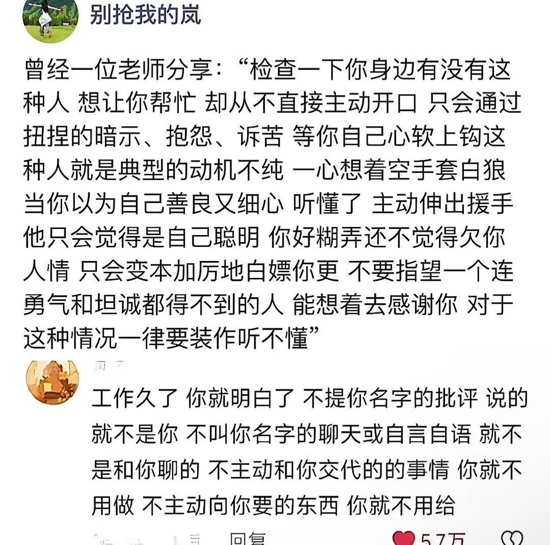 建议大家一定要警惕生活中的暗示性求助