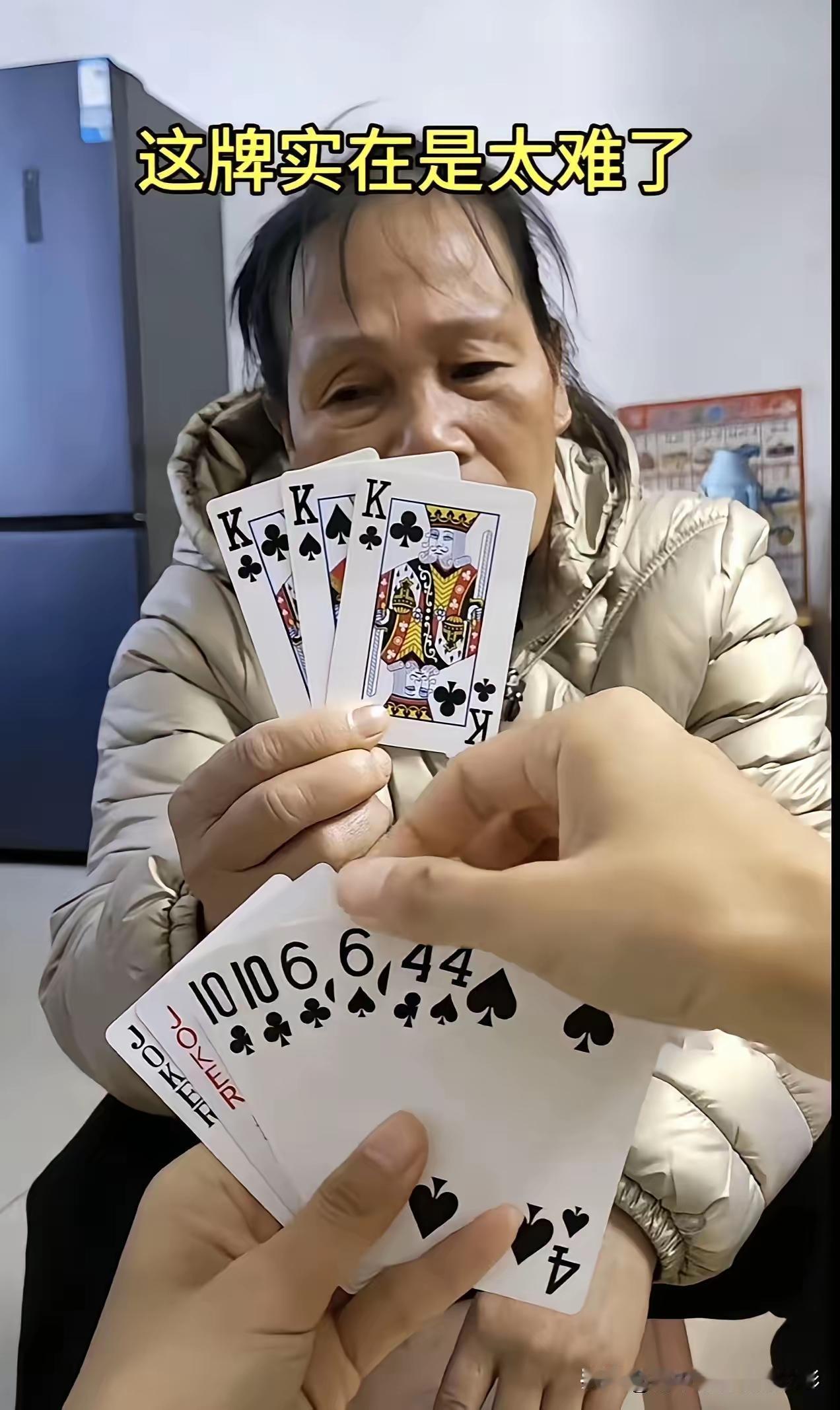 是丈母娘，赢我，还是我，赢丈母娘。