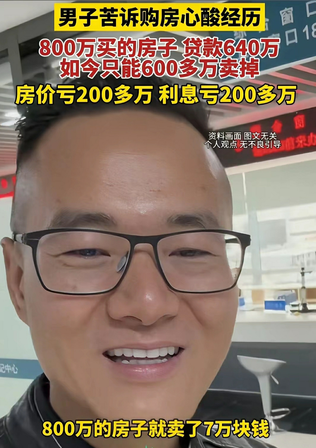 收割普通人20年的财富……