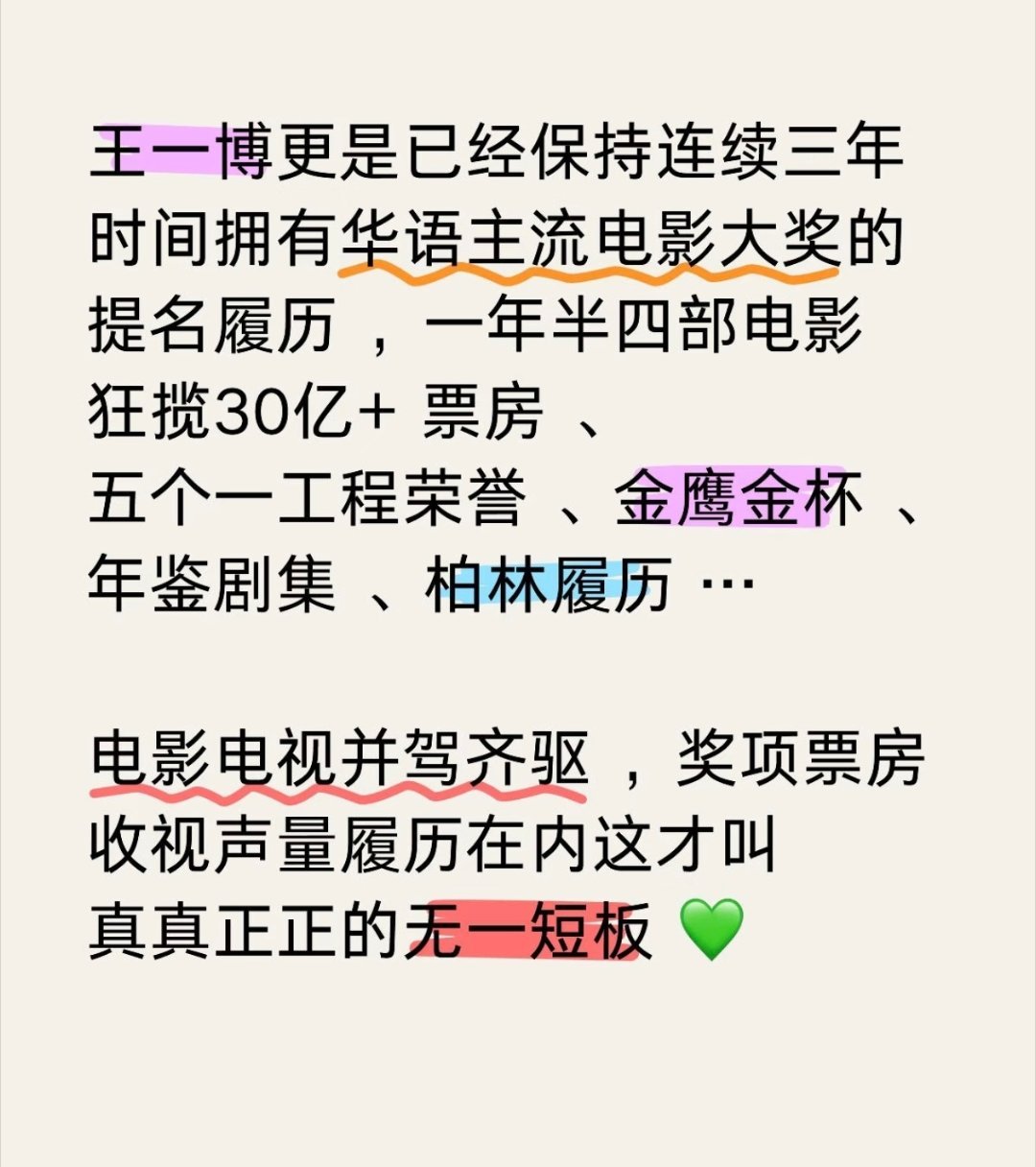 内娱真的很双标，有的人报个名就开茅台，提名就全网放烟花，“预支荣誉”玩的飞起。到