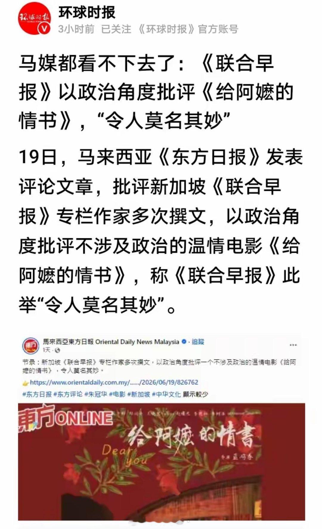 干得好！环球时报二问联合早报，为什么几十年前新加坡拍《雾锁南洋》、《潮州家族》同