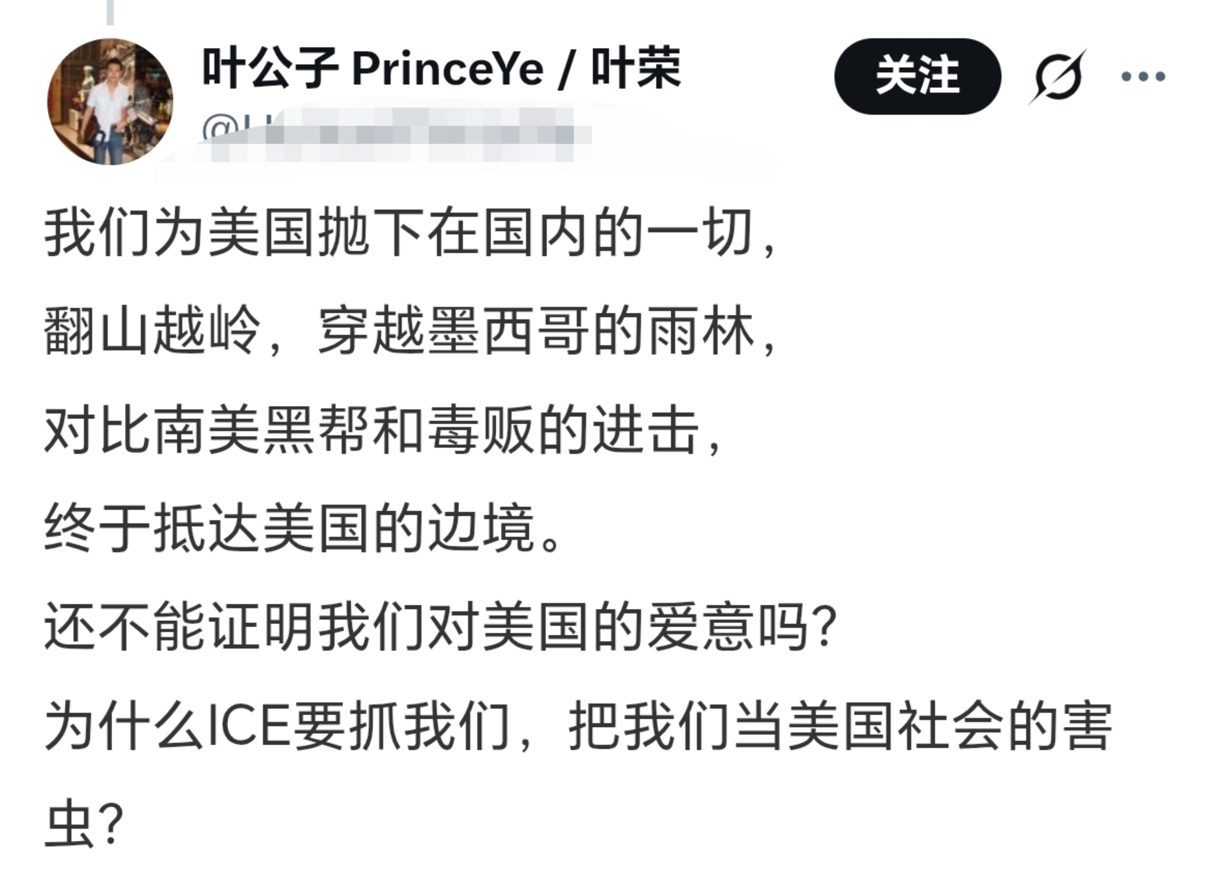 “你爱美国，美国爱你吗？”