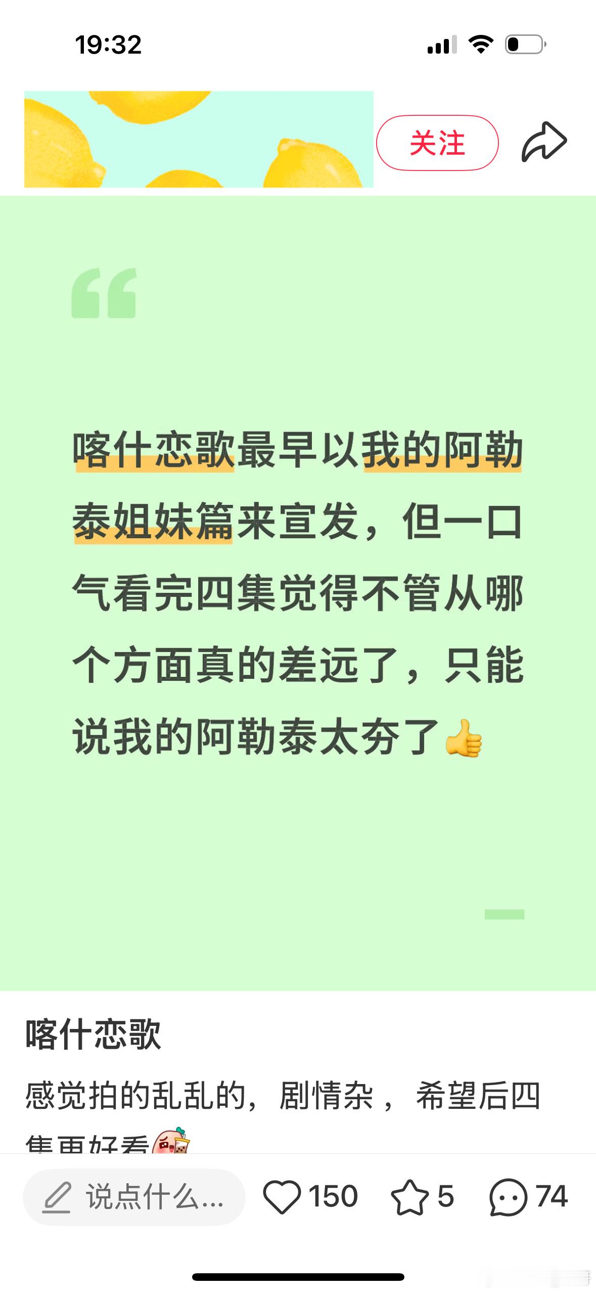 不针对任何演员，但这个宣发，实在是离谱他妈给离谱开门儿：离谱到家了和阿勒泰有啥关