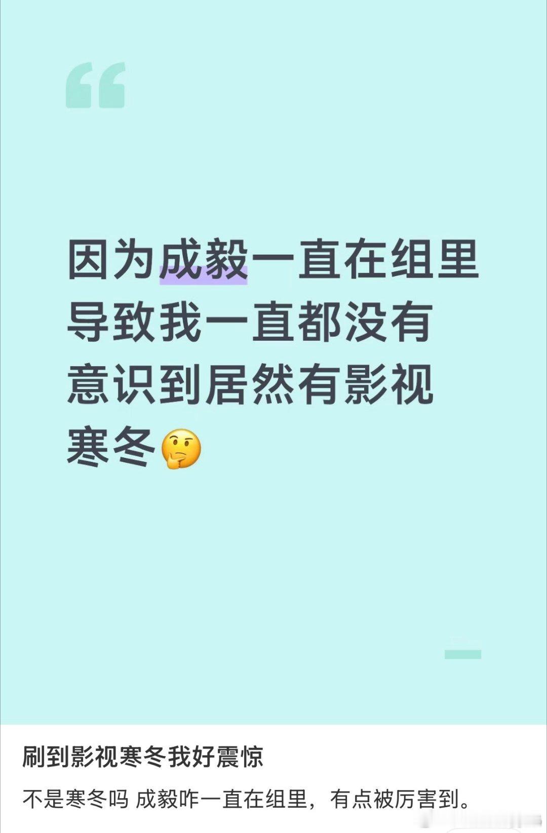 老呃抠脚好几个月了，即将进组的还是十几集的短剧，还不够寒吗？