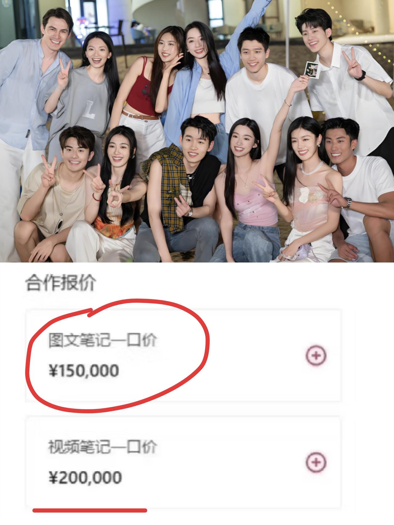 曝恋综《心动7》嘉宾合作报价：最低3000，最高50万！先来看看大爆的毓言cp