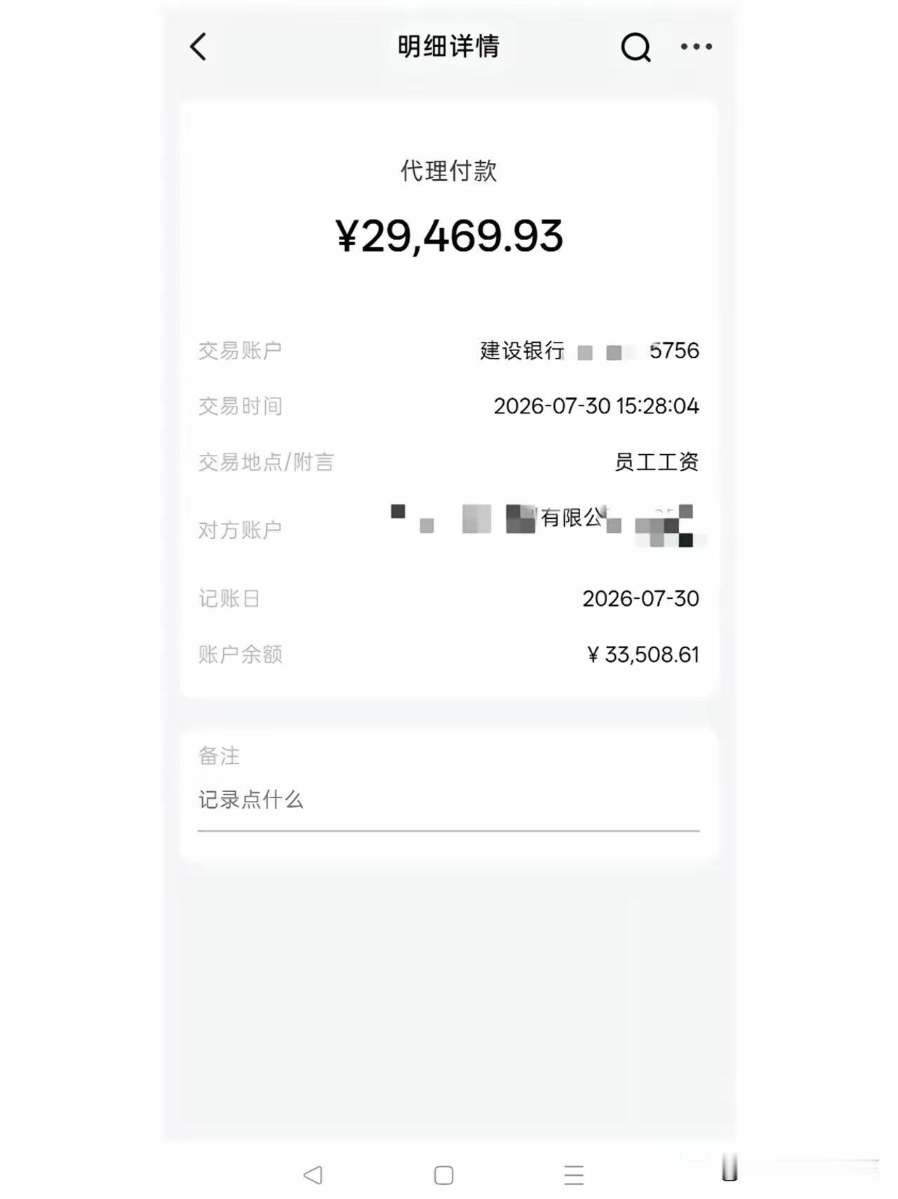 这工资是真高，好羡慕啊。