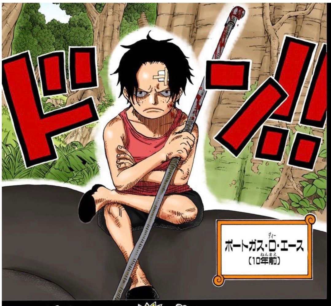 海贼王海贼王幼年艾斯，刚出海的艾斯，20岁的艾斯