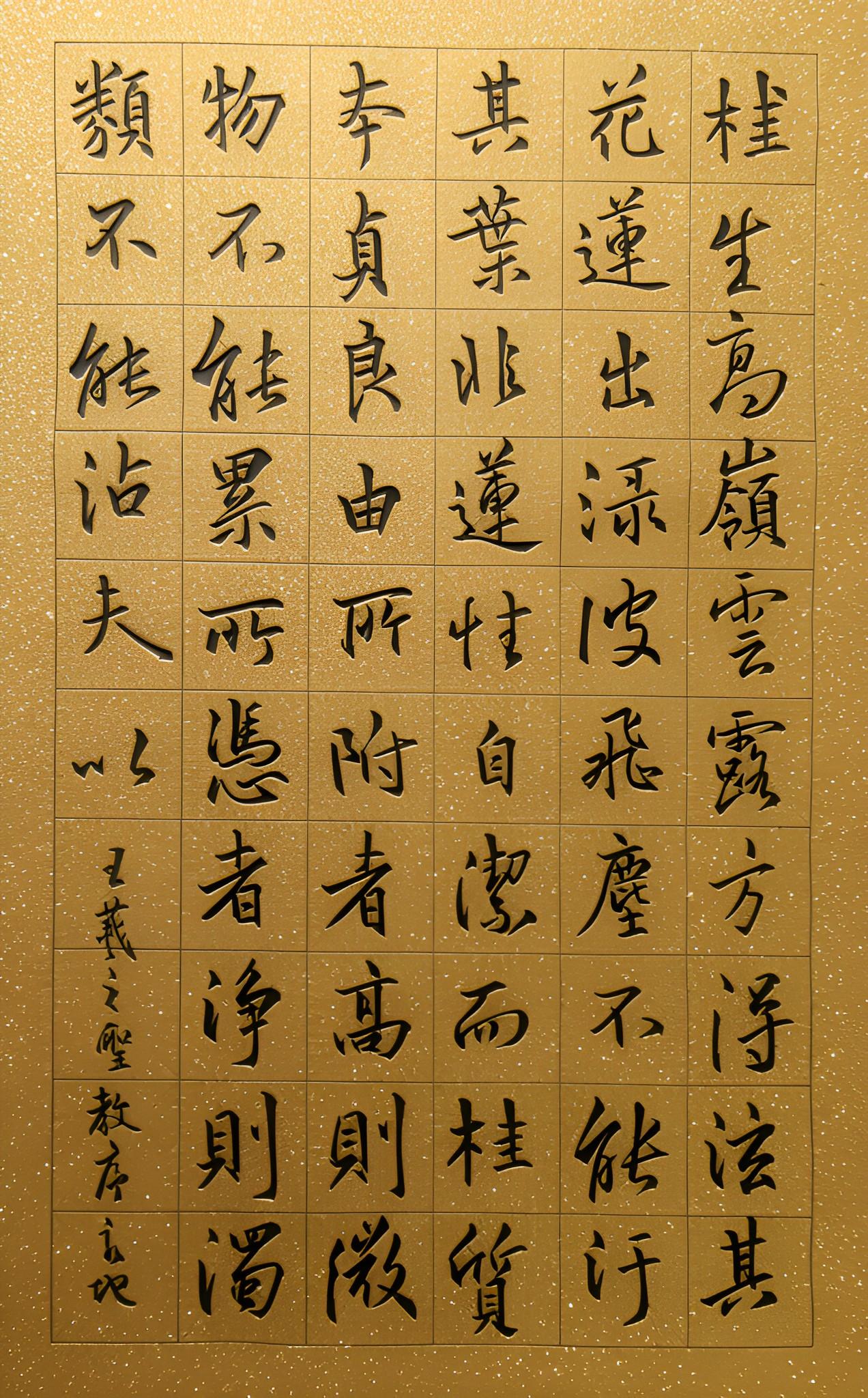 行书与楷书切换的书法境界真正的书法高手，总能在《圣教序》的灵动行书与欧阳询的