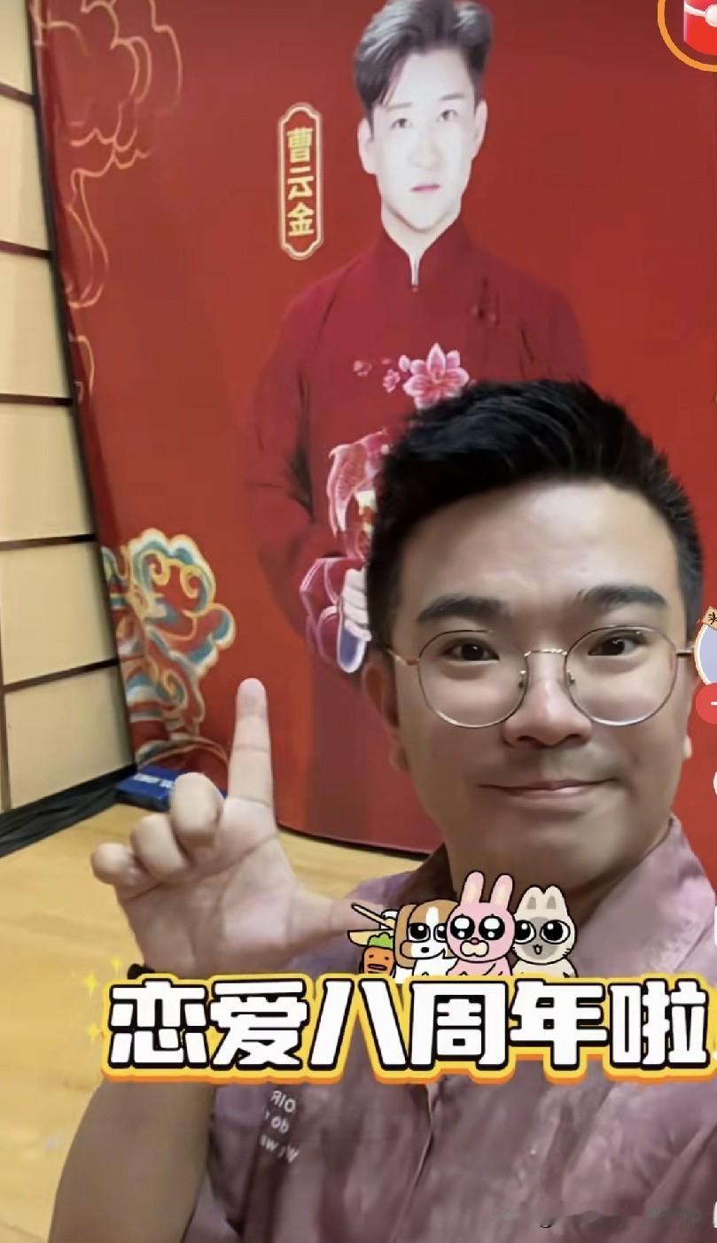 曹云金对恋爱八年夫妻徒弟的关心太让人羡慕了！网友催曹复婚：还是原装的好！赶紧点！