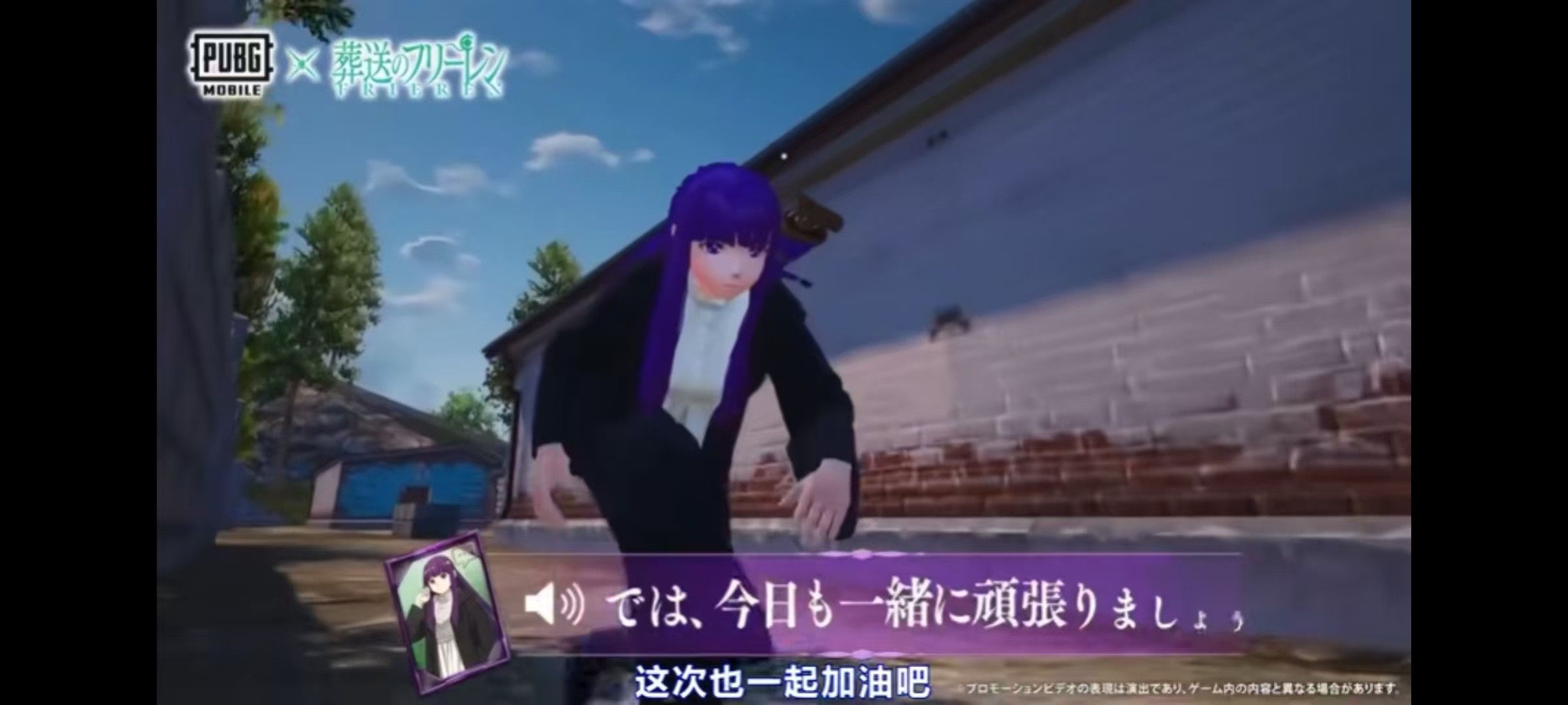 绝地求生手游联动葬送的芙莉莲效果：​​​