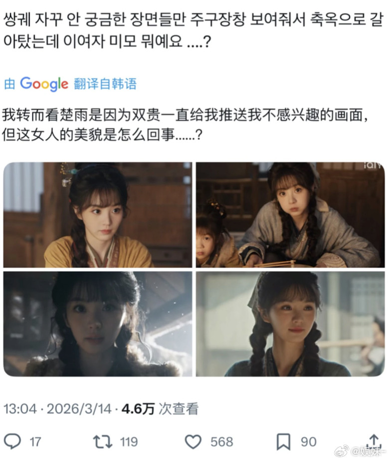 田曦薇好好看，像漫画一样，动漫里的萌妹长相